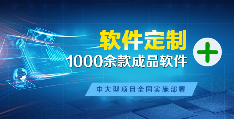 中江软件开发